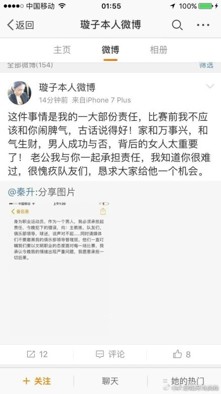 补时第6分钟，塞维被断球，朗斯菲尔吉尼完成绝杀。